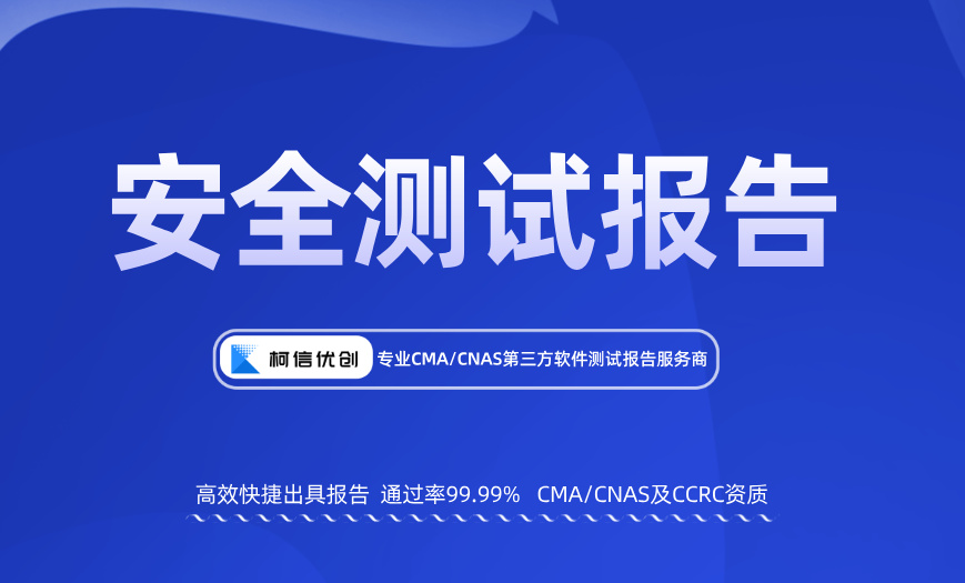 安全测试报告 (6).jpg