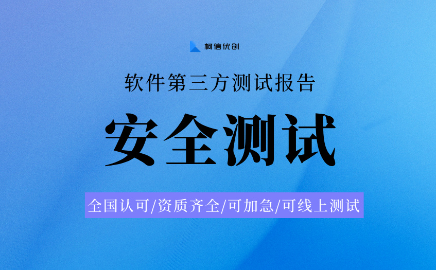 安全测试 (74).jpg