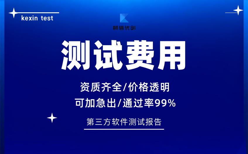 测试费用 (24).jpg