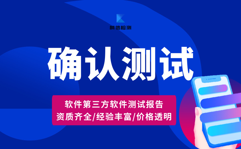 确认测试 (6).jpg
