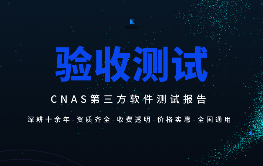 验收测试报告 (8).jpg