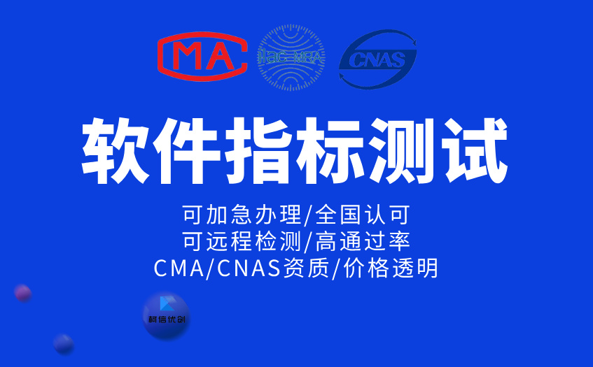 软件指标测试 (8).jpg