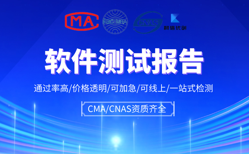 软件测试报告 (48).jpg