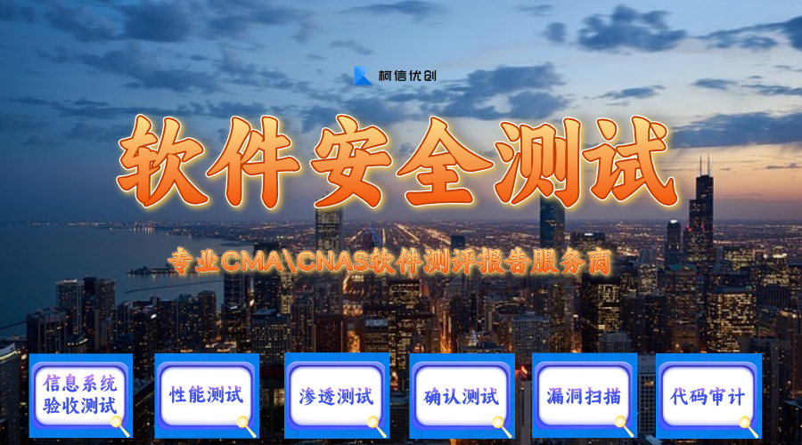 软件安全测试 (3).jpg