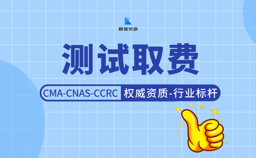 测试取费 (21).jpg