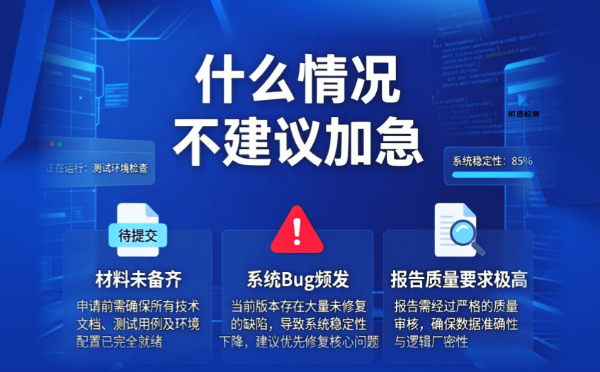 测试报告不加急.jpg
