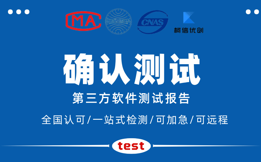 确认测试 (21).jpg