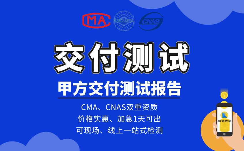 甲方交付测试 (9).jpg