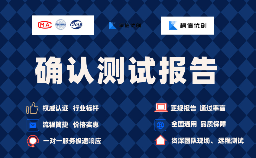 确认测试 (12).jpg