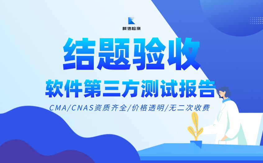 结题验收 (4).jpg