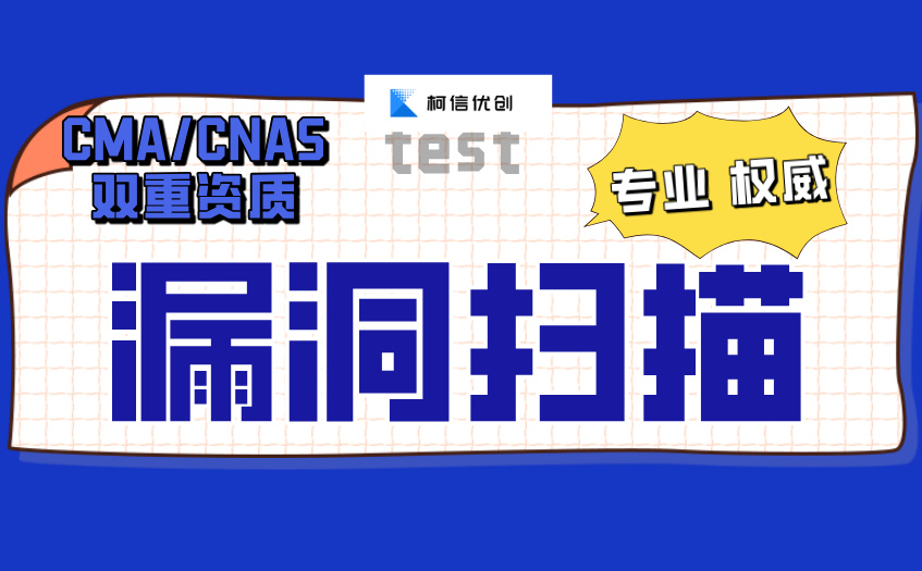 漏洞扫描 (33).jpg