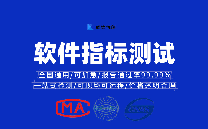 软件指标测试 (7).jpg