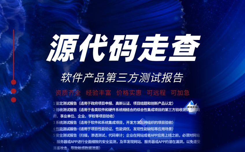 源代码走查.jpg