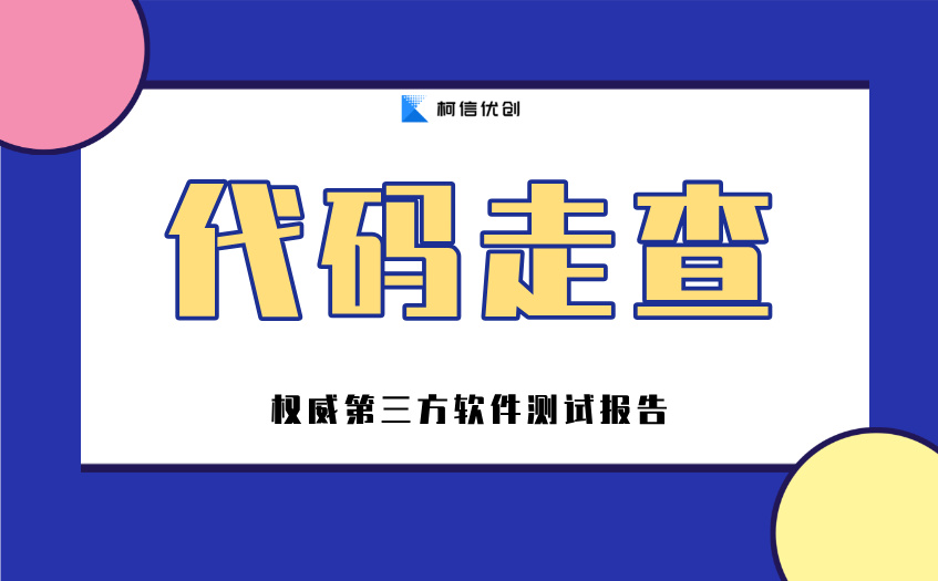 代码走查 (5).jpg