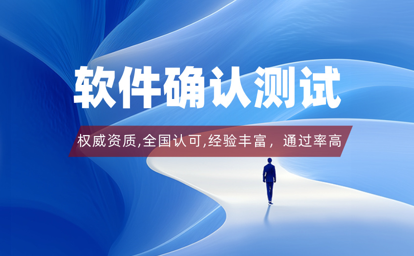 确认测试报告 (17).jpg