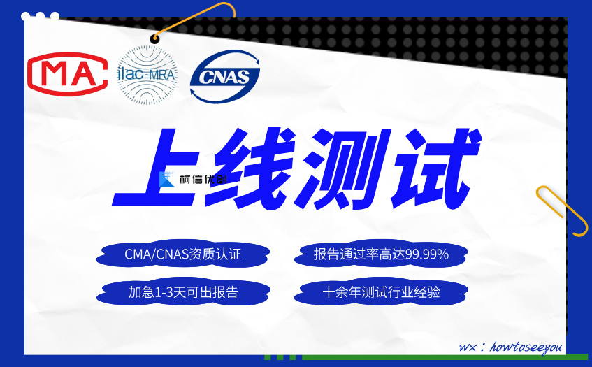 上线测试 (21).jpg