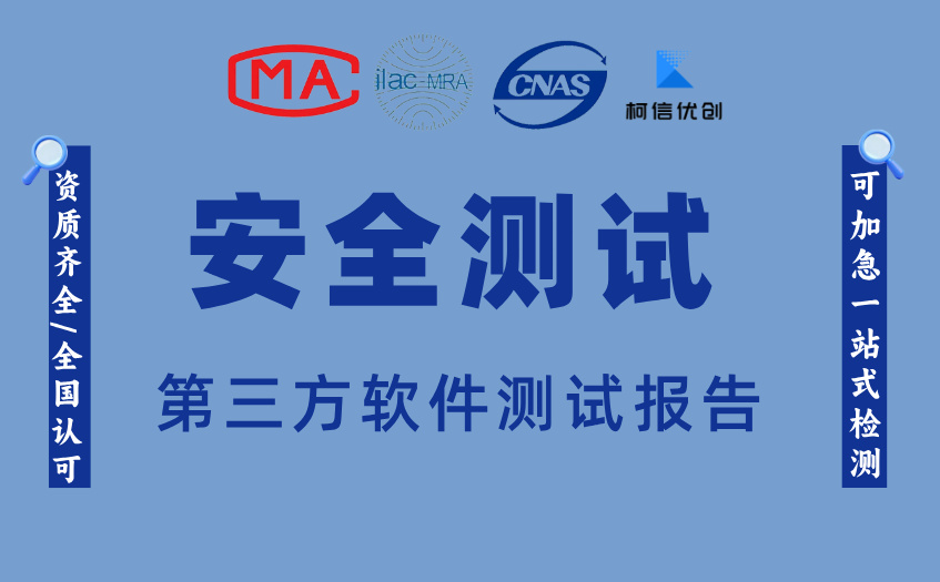 安全测试 (65).jpg