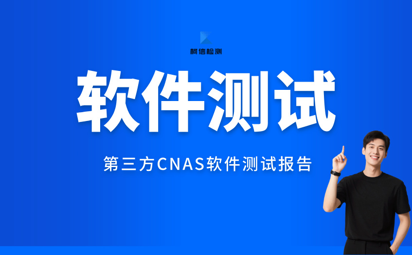 软件测试 (7).jpg