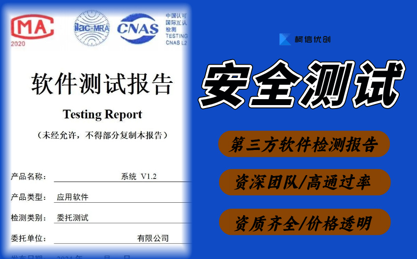 安全测试 (60).jpg