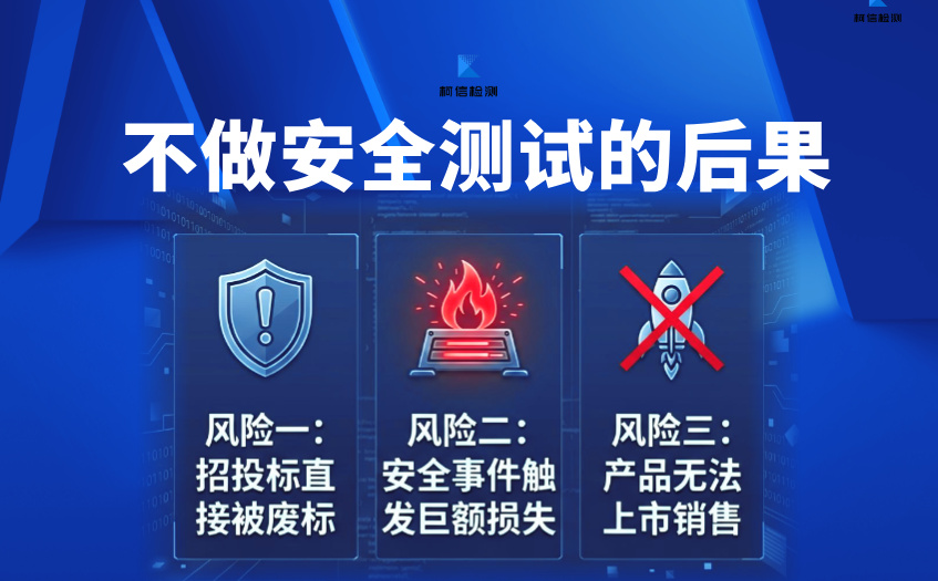 安全测试 (29).jpg