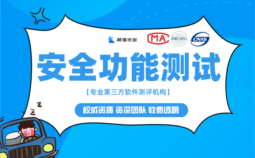 安全功能测试 (7).jpg