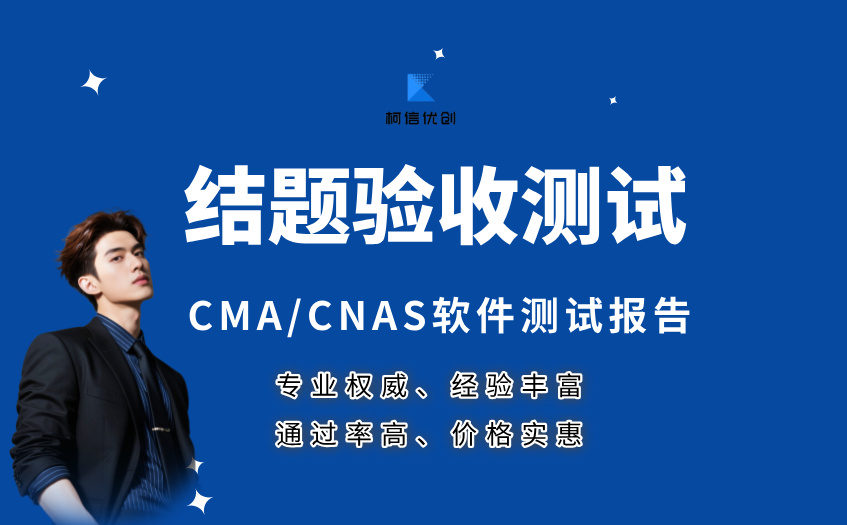 结题验收测试 (14).jpg