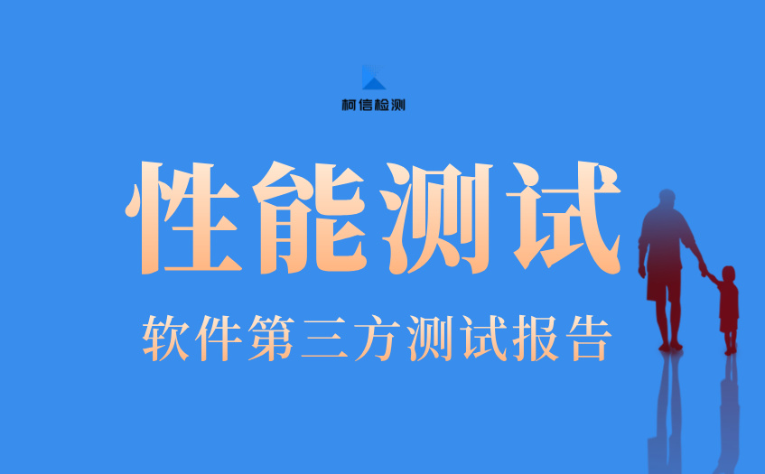 性能测试 (6).jpg
