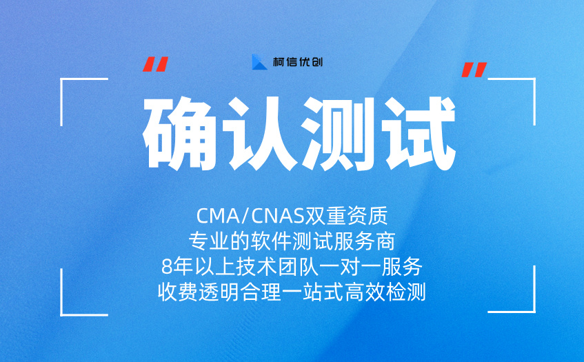 确认测试 (5).jpg