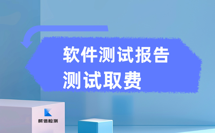 测试取费 (4).jpg