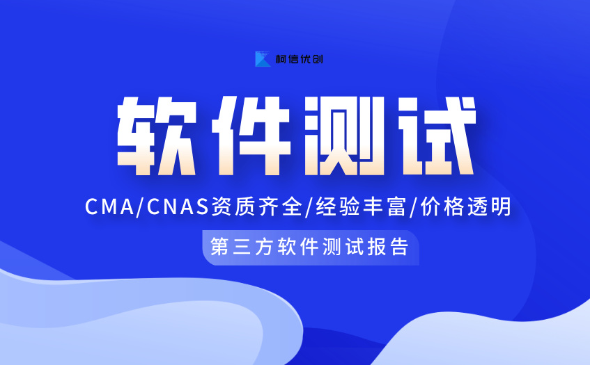 软件测试报告 (52).jpg