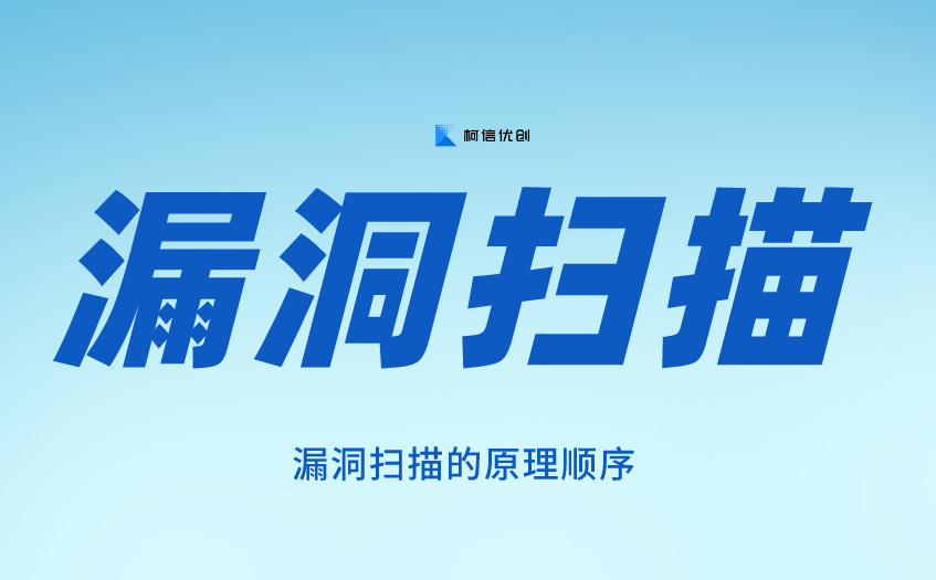 漏洞扫描 (7).jpg