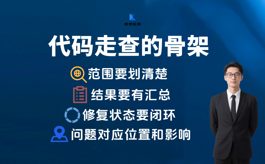 代码走查 (18).jpg