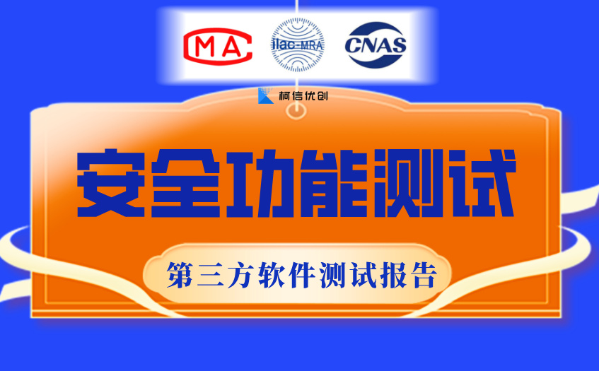 安全功能测试 (19).jpg