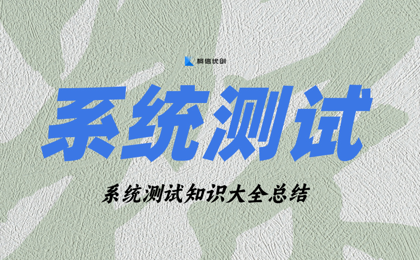 系统测试 (20).jpg