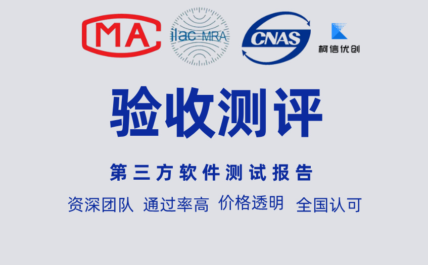 验收测评 (4).jpg
