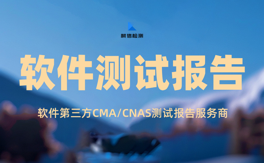 软件测试报告 (17).jpg