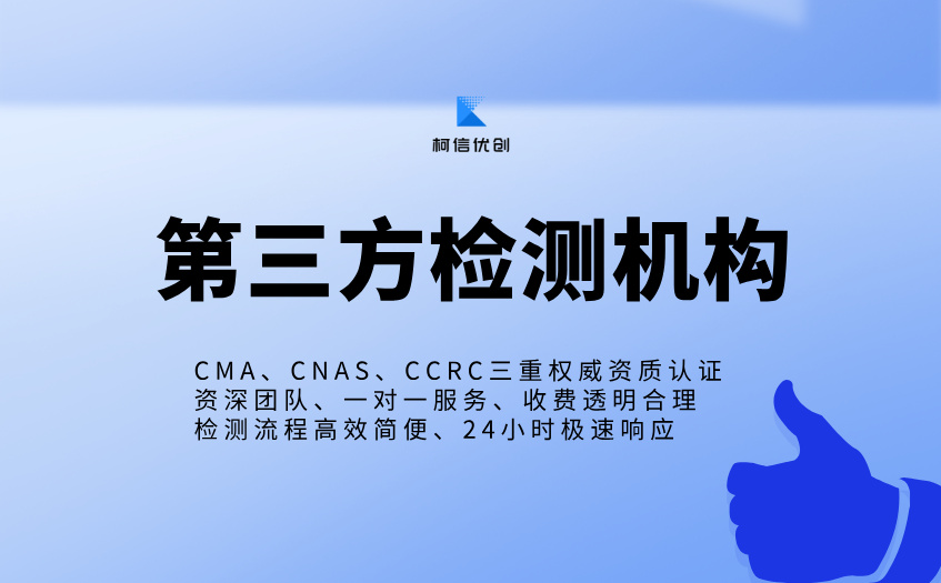 第三方检测机构 (2).jpg