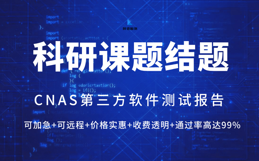 科研课题结题 (14).jpg