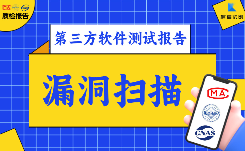 漏洞扫描 (36).jpg