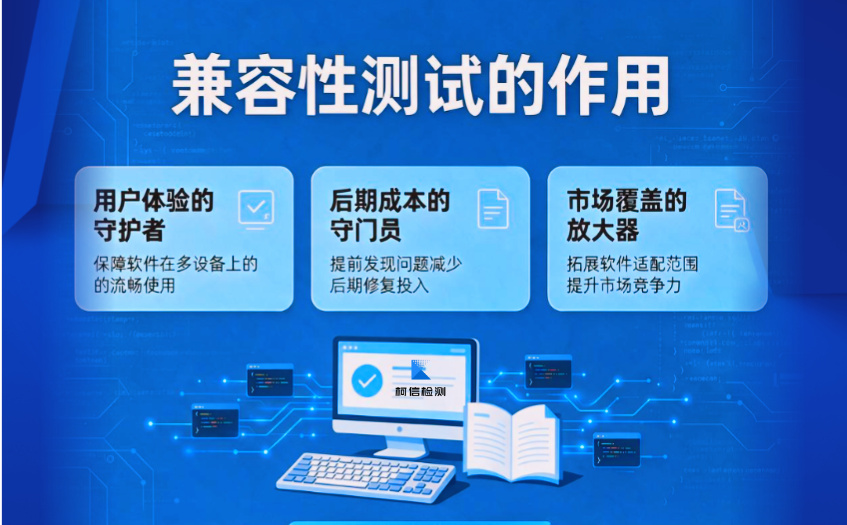 兼容性测试 (22).jpg
