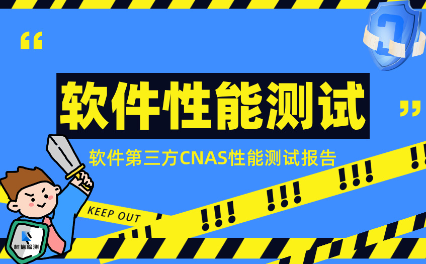 软件性能测试 (3).jpg