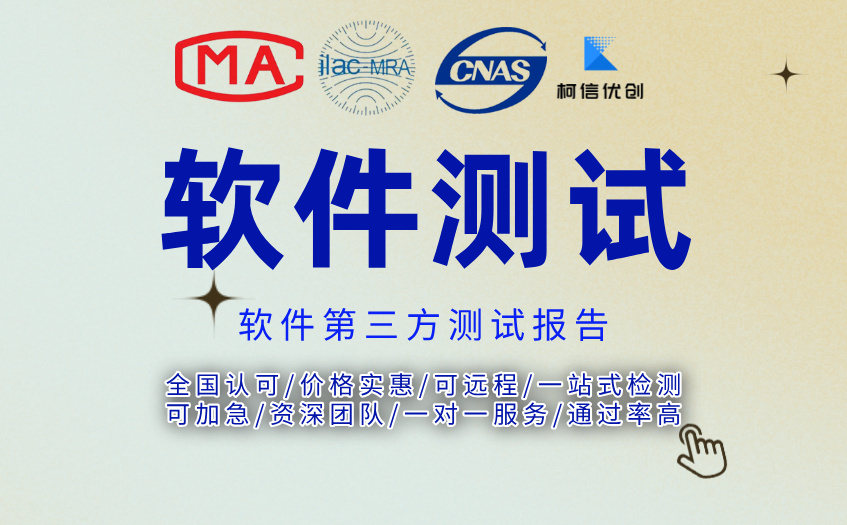 软件测试 (43).jpg