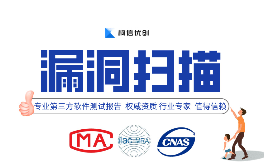 漏洞扫描 (35).jpg