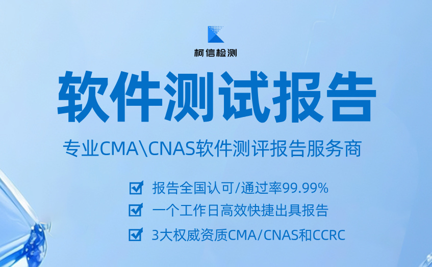 软件测试报告 (11).jpg