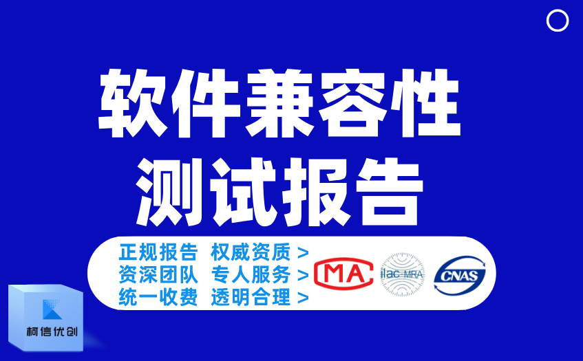 兼容性测试 (11).jpg