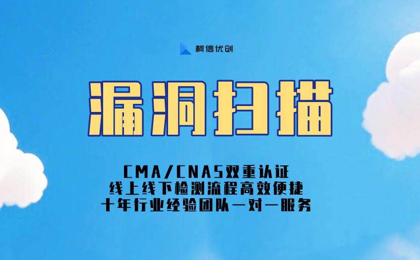 漏洞扫描 (29).jpg