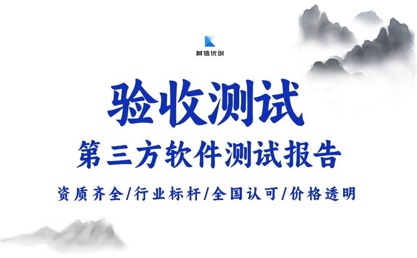 验收测试 (41).jpg