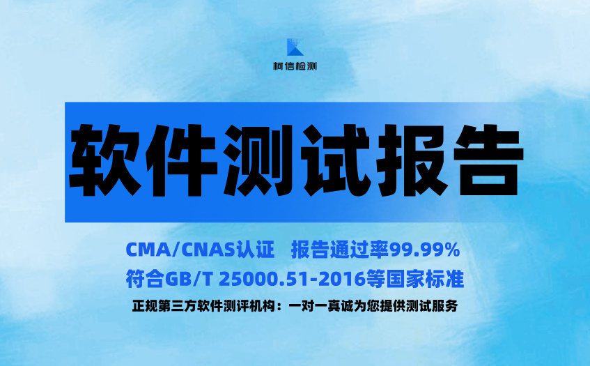 软件测试报告 (14).jpg
