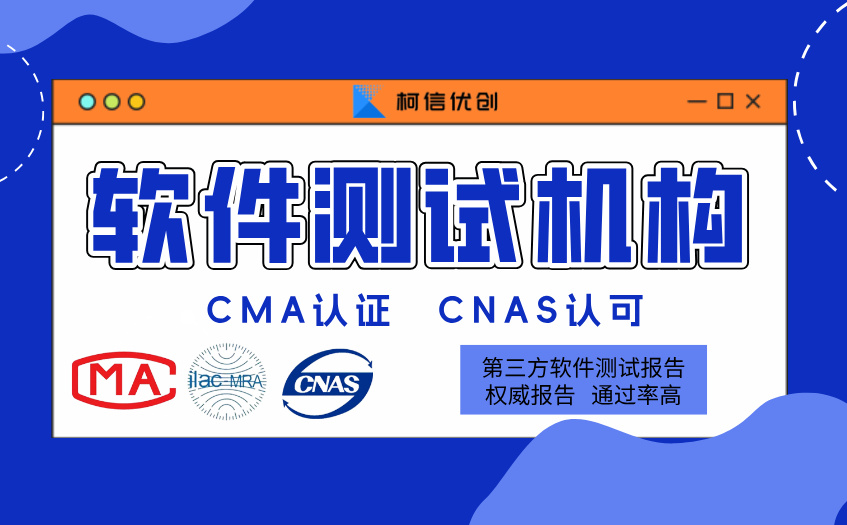 第三方软件测试机构 (5).jpg