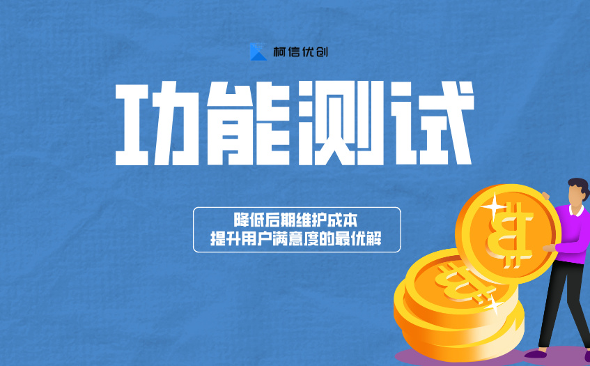 功能测试 (25).jpg